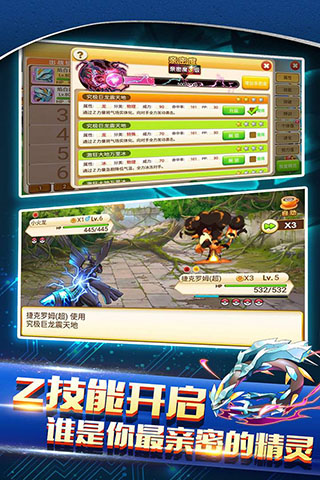 战斗吧精灵满v版5