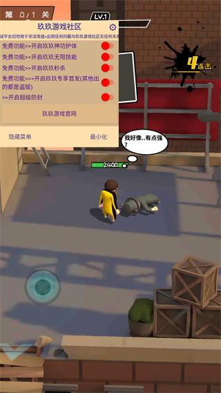 功夫奇遇记杰克大魔王破解版1