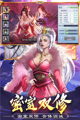 美人传破解版无限元宝版3