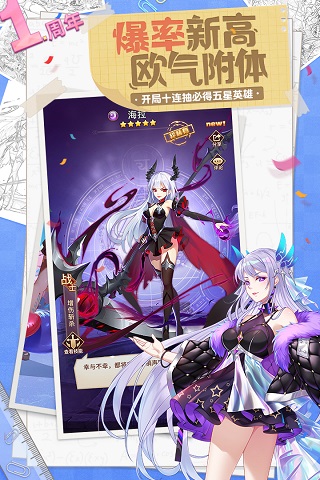 闪烁之光破解版无限钻石版4