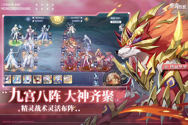 奥奇传说小米版3