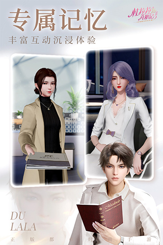 杜拉拉升职记百度版5