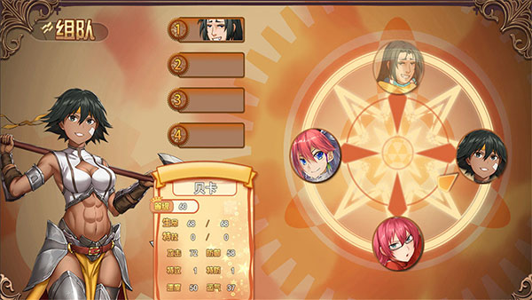 逆袭幻想传2正式版4