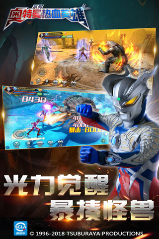 奥特曼热血英雄内购破解版2