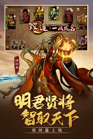 三国杀移动版小米版4