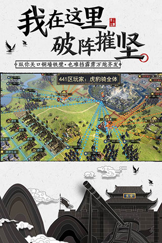 率土之滨内购破解版5