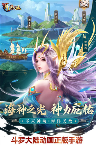 新斗罗大陆腾讯版最新版本1