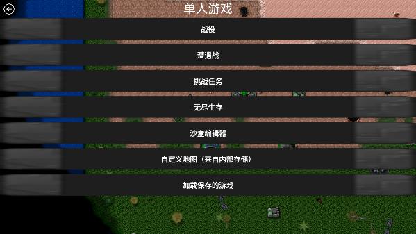 铁锈战争二战风云最新版3
