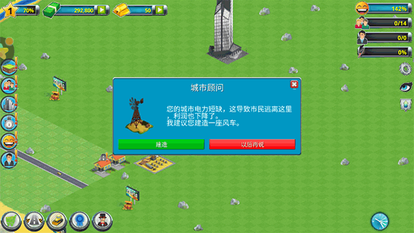 模拟小镇生活3