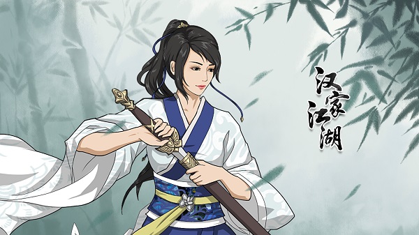 汉家江湖单机版5