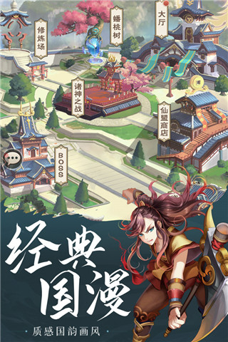 少年宝莲灯GM版3