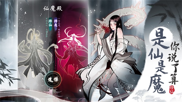 一念逍遥内购破解版2