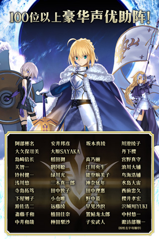 命运冠位指定华为版1
