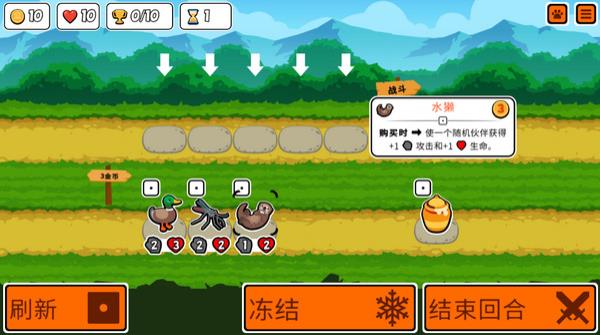 小动物自走棋中文版1