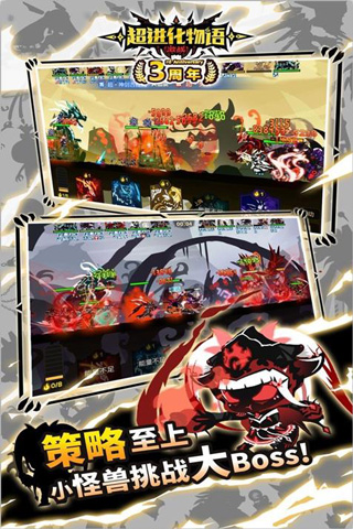 超进化物语满v版3
