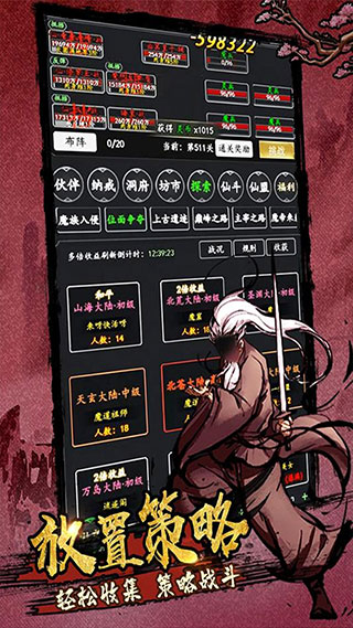 大刀客2023最新版本4