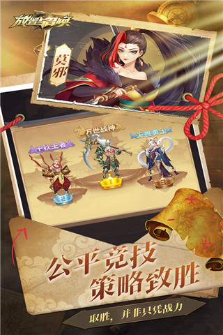 放置与召唤抖音版1