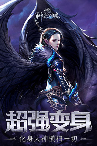 神之召唤手游官方版5
