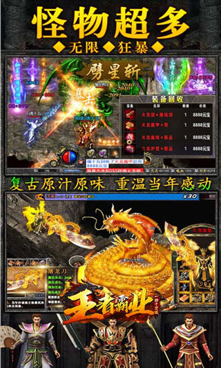 王者霸业5