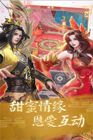 武极天下九游版1