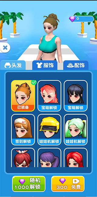 我还能走破解版5