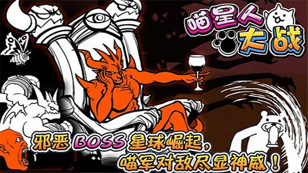 喵星人大战无限猫粮版2