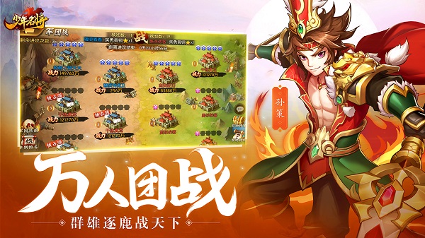 少年名将内购破解版2
