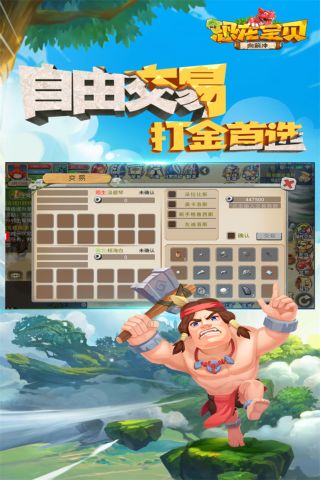 恐龙宝贝向前冲九游版2