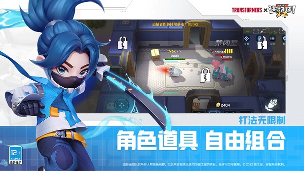 逃跑吧少年测试服5