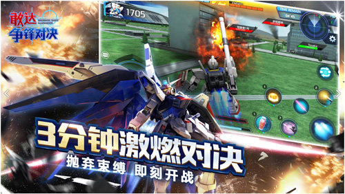 敢达争锋对决九游版3