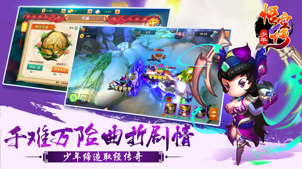 少年悟空传内购破解版2