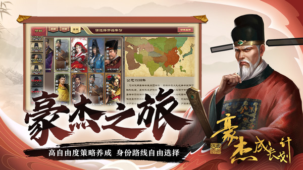 豪杰成长计划小米版3
