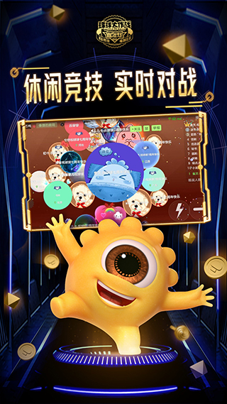球球大作战百度版4
