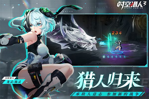 时空猎人3九游版本2