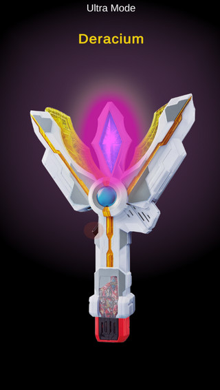 特利迦奥特曼变身器模拟器1
