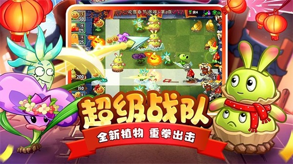 植物大战僵尸2华为渠道服3