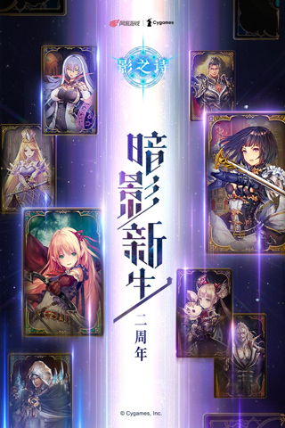 影之诗GM版4