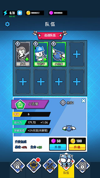 表情包战争破解版4