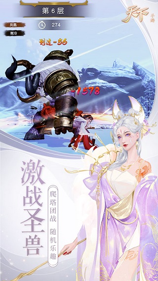 天下手游网易版5