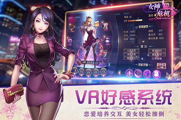 女神危机oppo版4