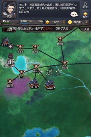 仙侠第一放置2022破解版4