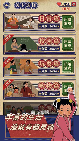 王蓝莓的幸福生活破解版4