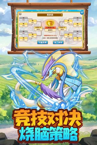 火龙冲炼狱版2