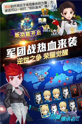 超能继承者2高爆版3