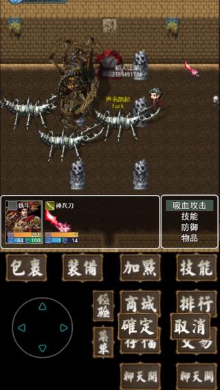 追忆传奇2