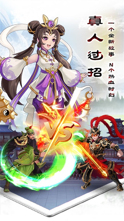 武圣三国华为版1