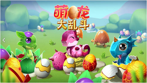 萌龙大乱斗百度版4