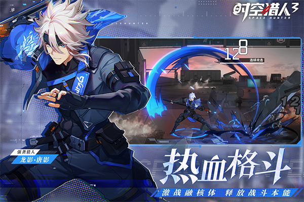 时空猎人3九游版本4
