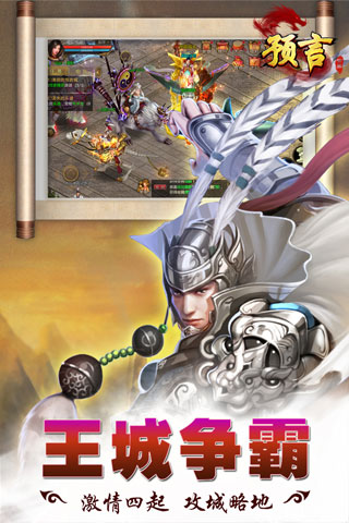预言世界九游版4
