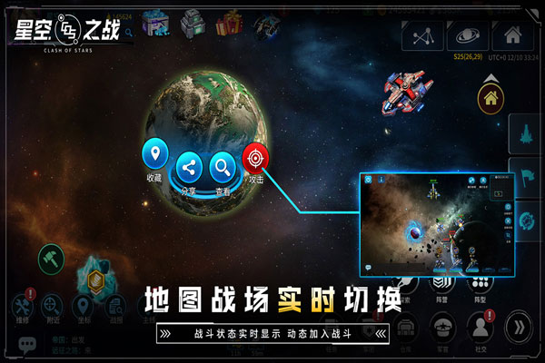 星空之战破解版2